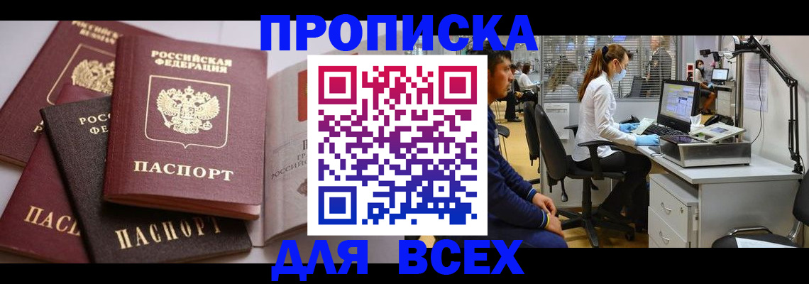 временная регистрация адрес в Назарово